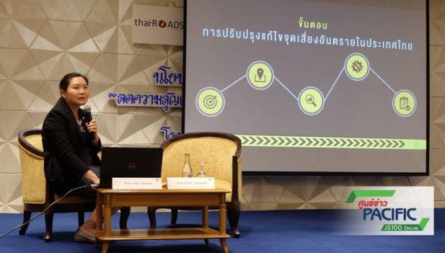 เร่งแก้ไขจุด 'เสี่ยง' บนถนน แก้อุบัติเหตุ thaihealth