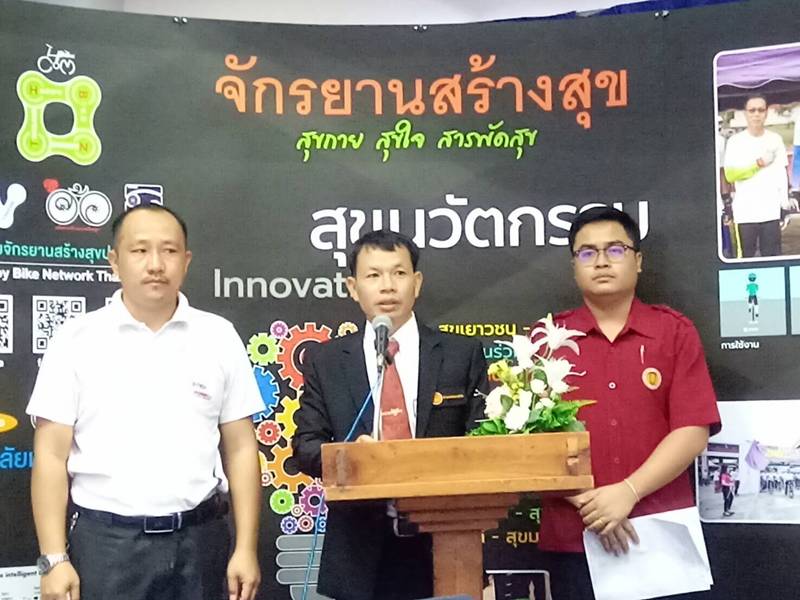 อุปกรณ์ไฟเลี้ยวรถจักรยาน 'สร้างสุข'  thaihealth