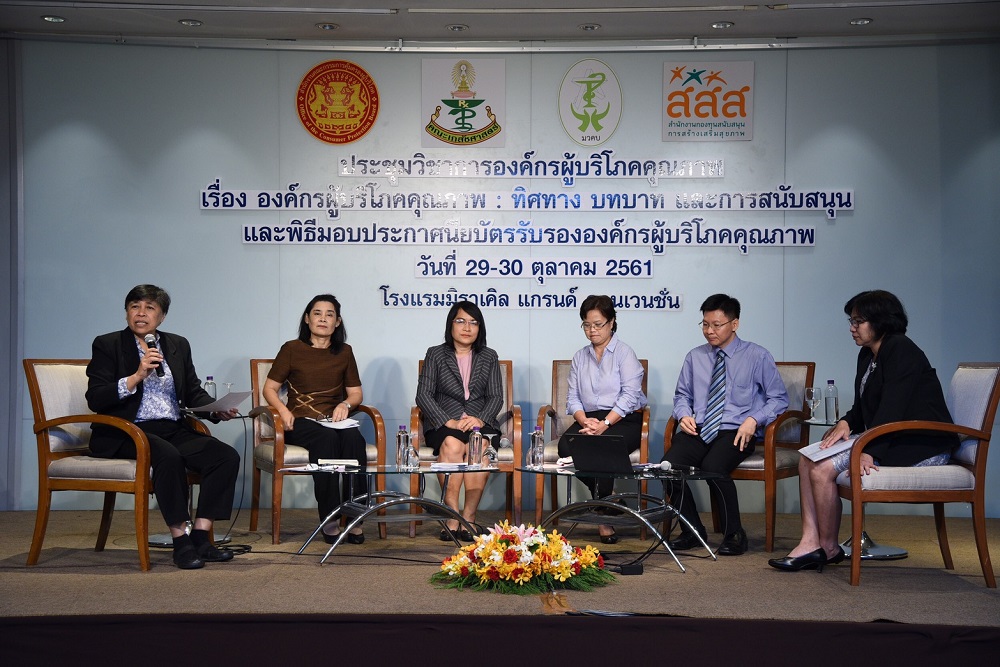 รวมพลังคุ้มครองสิทธิผู้บริโภค ปกป้องสิทธิของประชาชน thaihealth