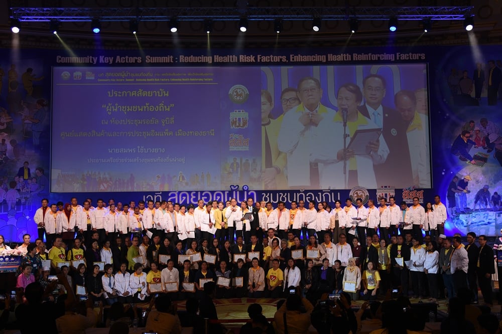 เผยโฉม สุดยอดผู้นำชุมชนท้องถิ่น thaihealth