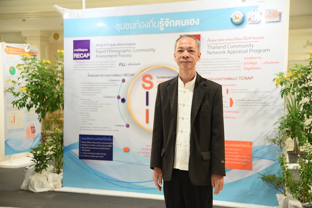 เผยโฉม สุดยอดผู้นำชุมชนท้องถิ่น thaihealth