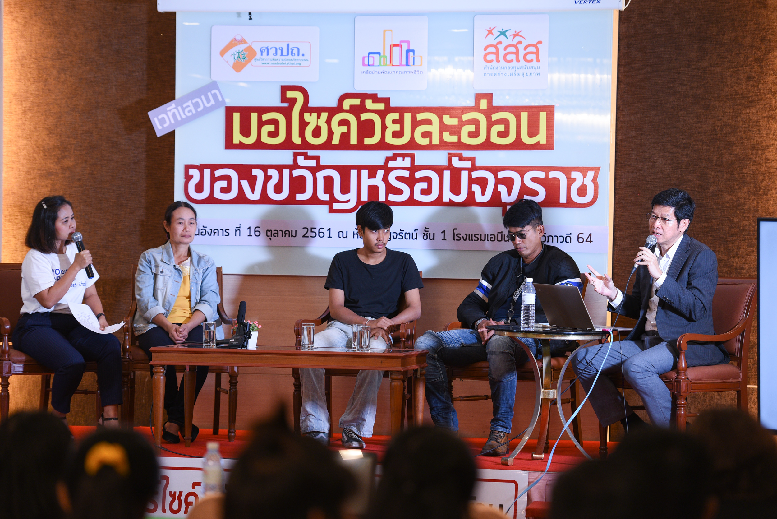 ความเสี่ยงบนถนนที่เด็ก-เยาวชน (ไม่) จำเป็นต้องเจอ thaihealth