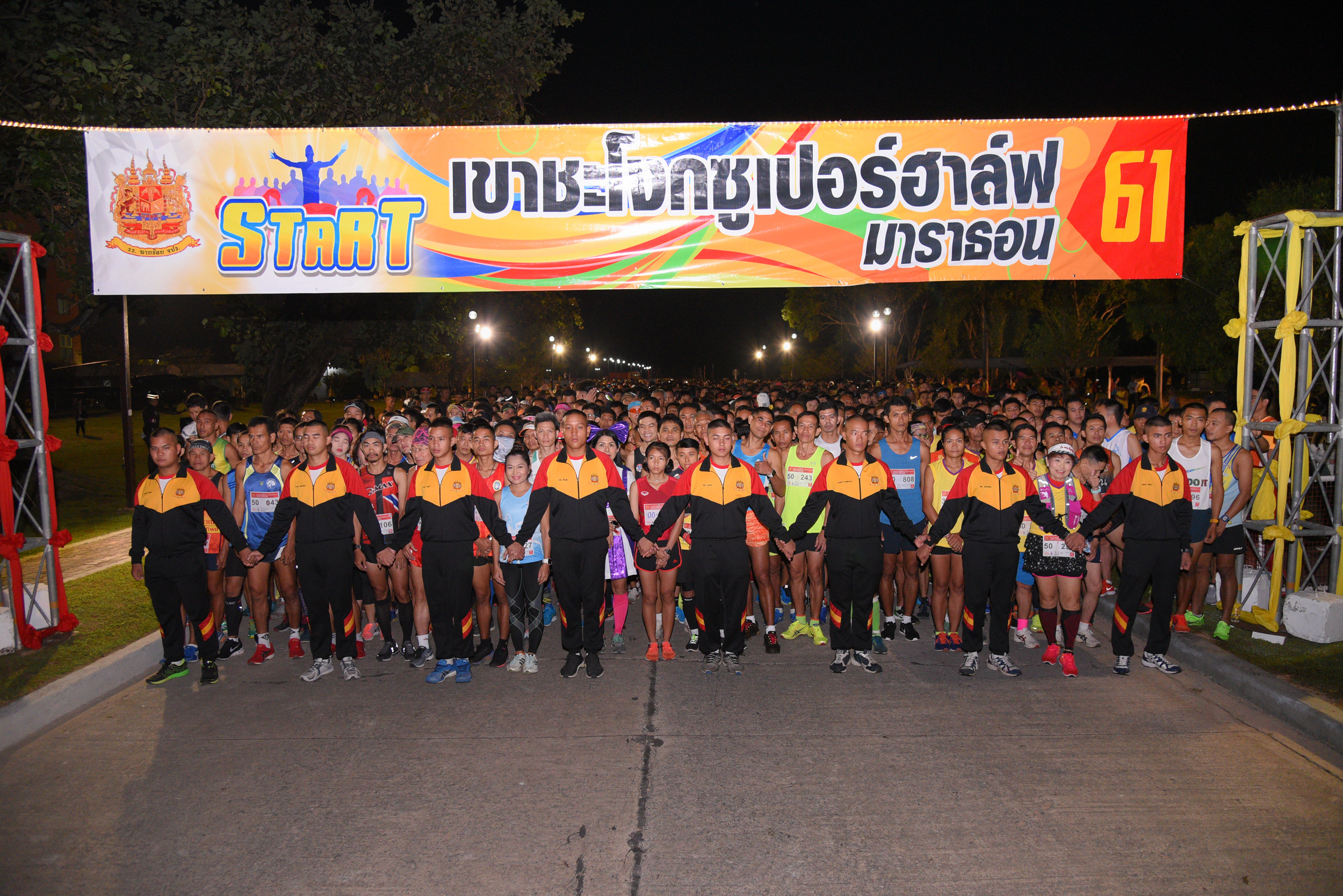 งานเดิน-วิ่ง 'เขาชะโงก' thaihealth