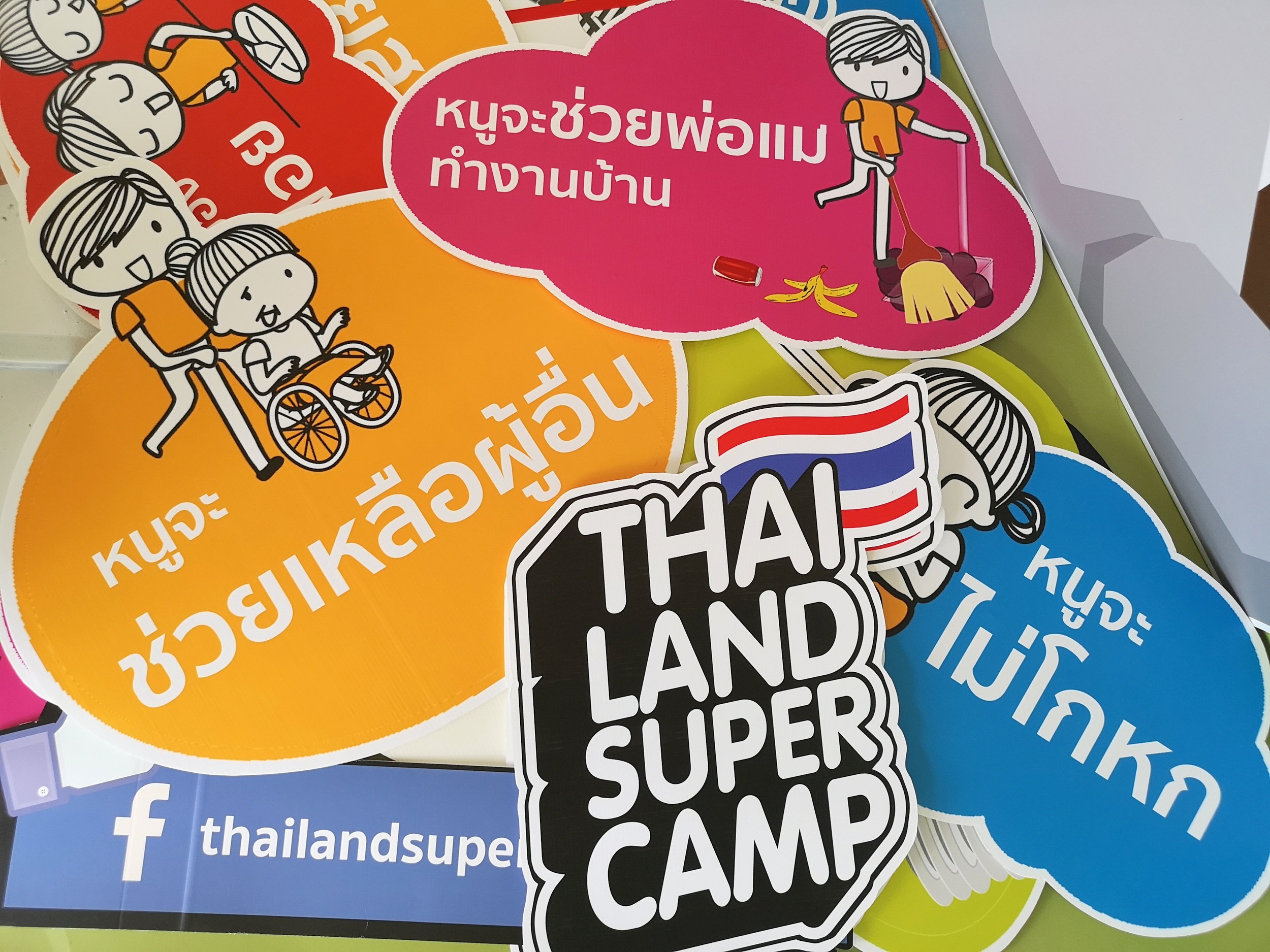 เปิดพื้นที่การเรียนรู้..รองรับคุณธรรมเด็กไทย 5.0 thaihealth