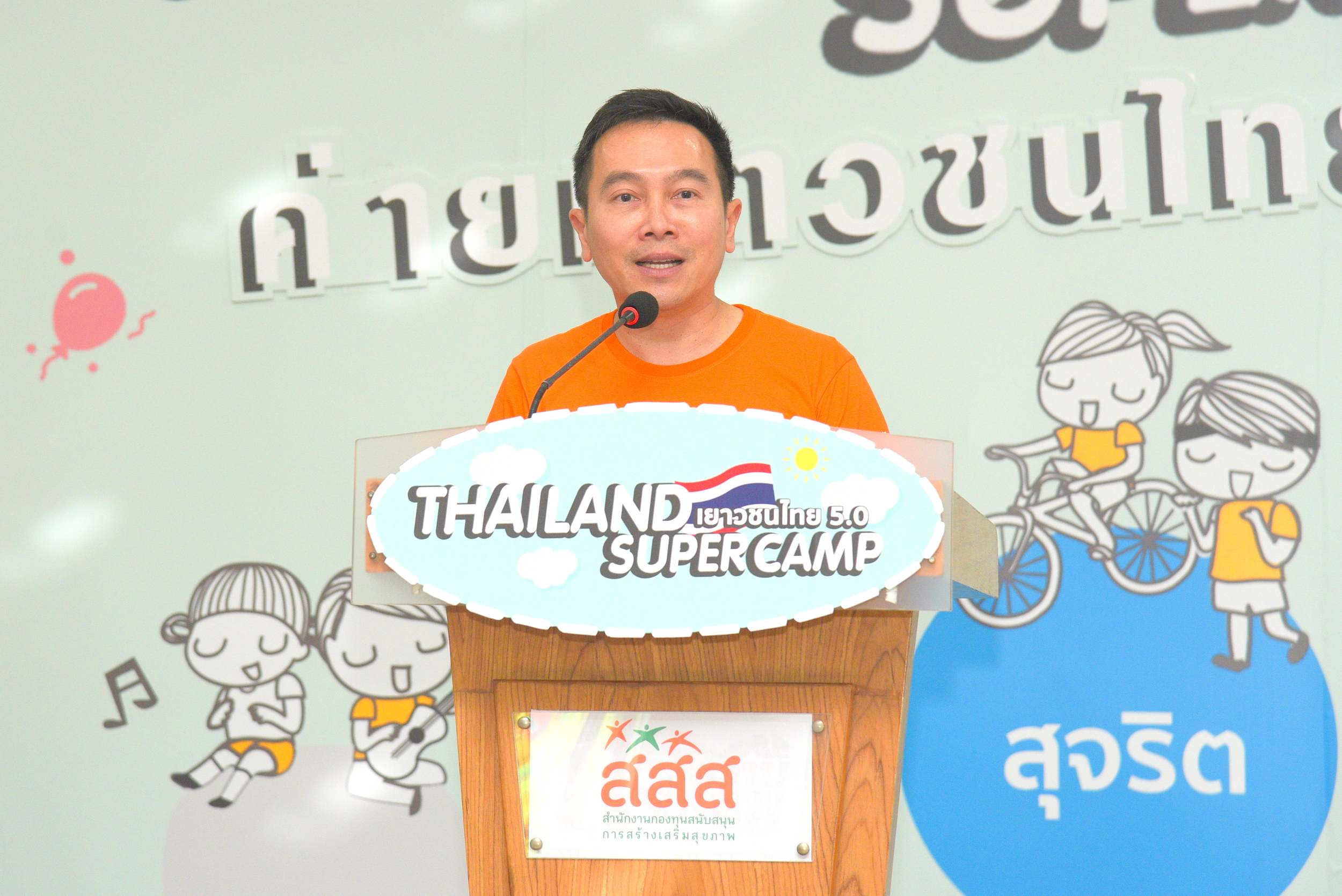 เปิดพื้นที่การเรียนรู้..รองรับคุณธรรมเด็กไทย 5.0 thaihealth
