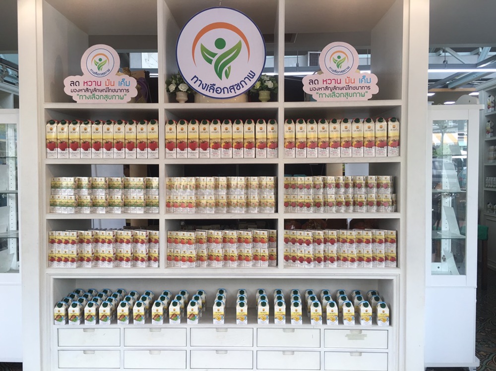 สธ.รณรงค์ซื้อสินค้ามีสัญลักษณ์โภชนาการทางเลือกสุขภาพ thaihealth