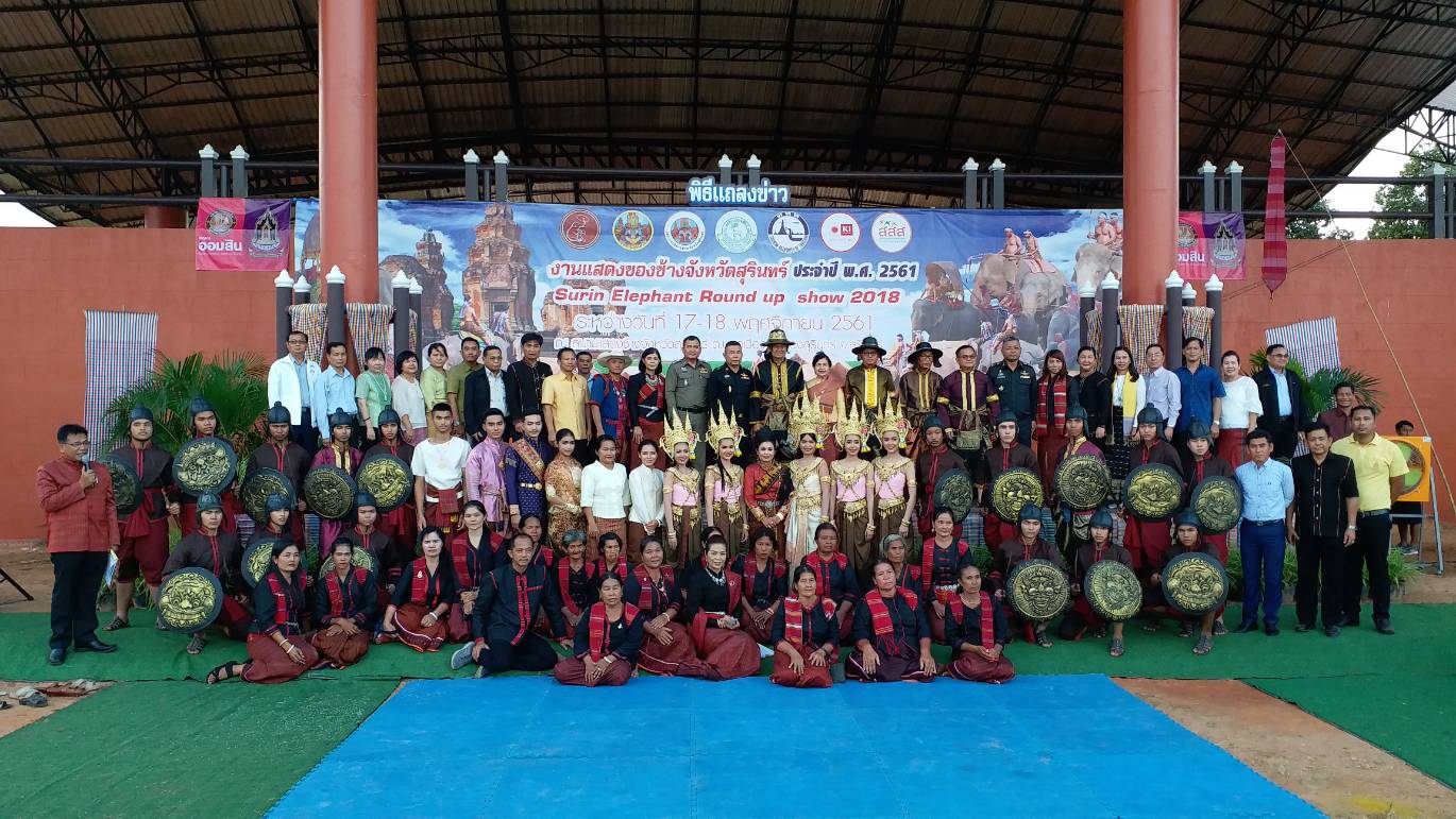 การจัดงานแสดงช้าง จ.สุรินทร์ ครั้งที่ 58 thaihealth