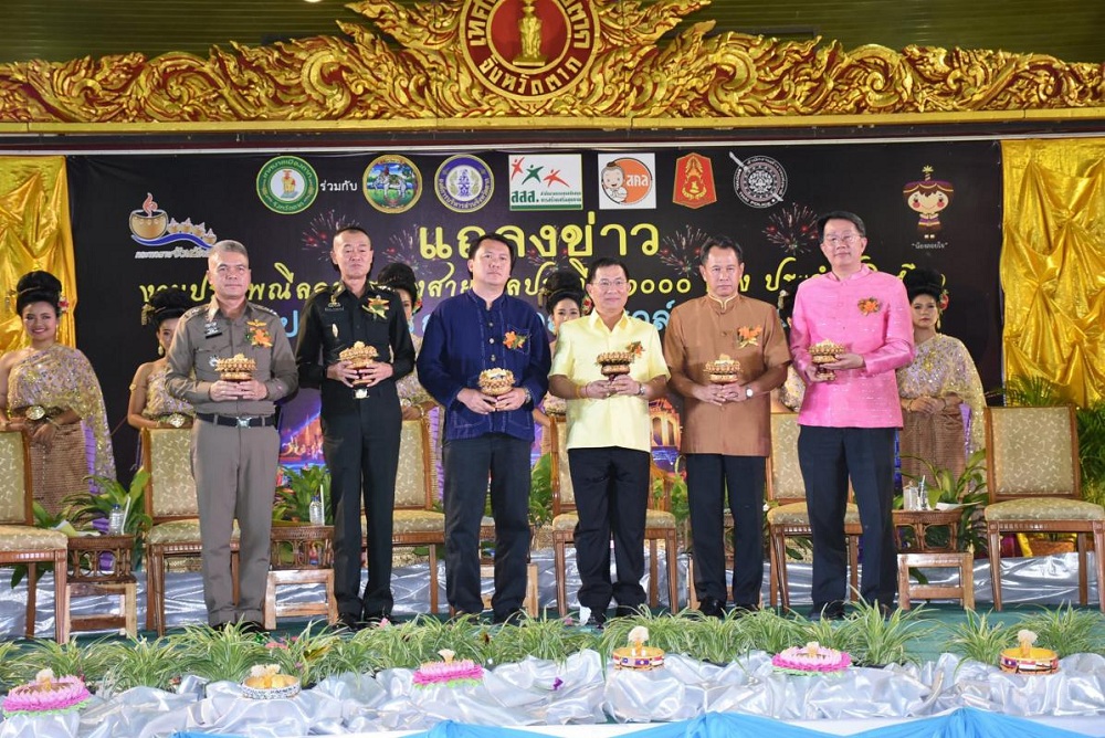 ลอยกระทงสายไหลประทีป 1 พันดวง ปลอดปัจจัยเสี่ยง thaihealth