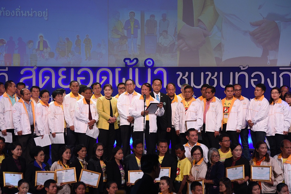 'อบต.ป่าสัก' คว้า 'สุดยอด' ชุมชนท้องถิ่น thaihealth