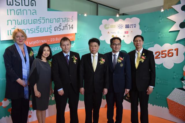 ชวนเด็กไทยดูภาพยนตร์วิทยาศาสตร์ เรียนรู้เรื่องสุขภาพผ่านฟิล์ม thaihealth