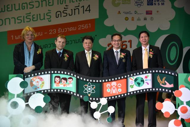 ชวนเด็กไทยดูภาพยนตร์วิทยาศาสตร์ เรียนรู้เรื่องสุขภาพผ่านฟิล์ม thaihealth