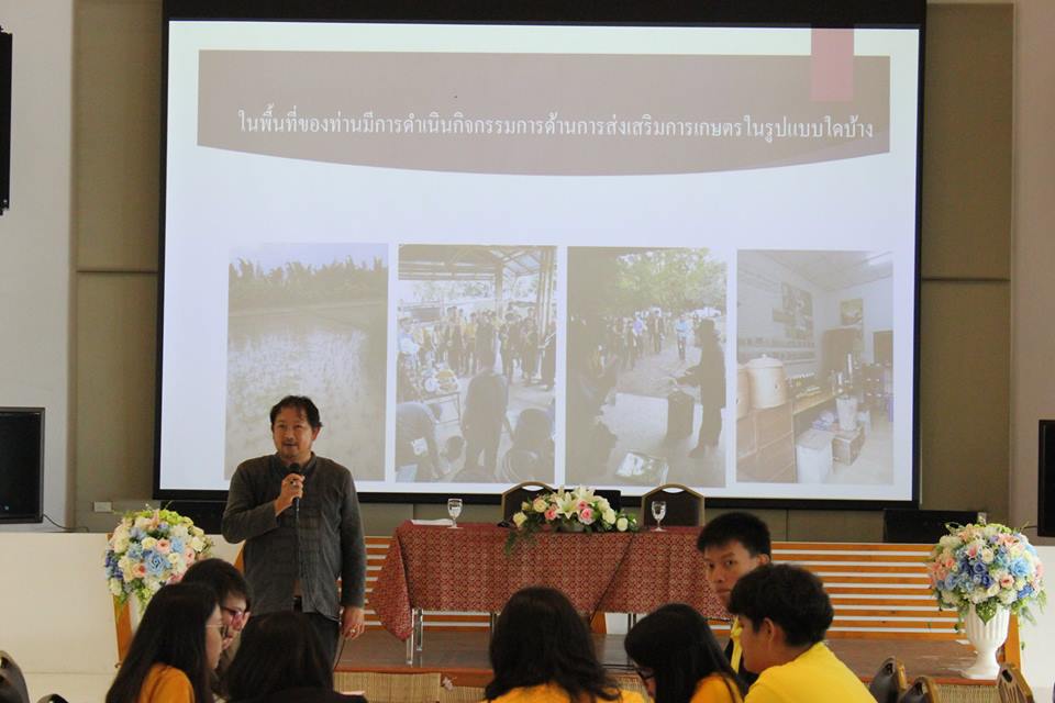 มร.ชร. น้อมนำศาสตร์พระราชาแก้ปัญหาชุมชน thaihealth