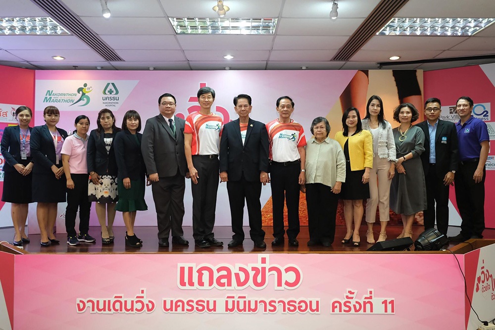 เดิน-วิ่งมหากุศล นครธน มินิมาราธอนครั้งที่ 11 thaihealth