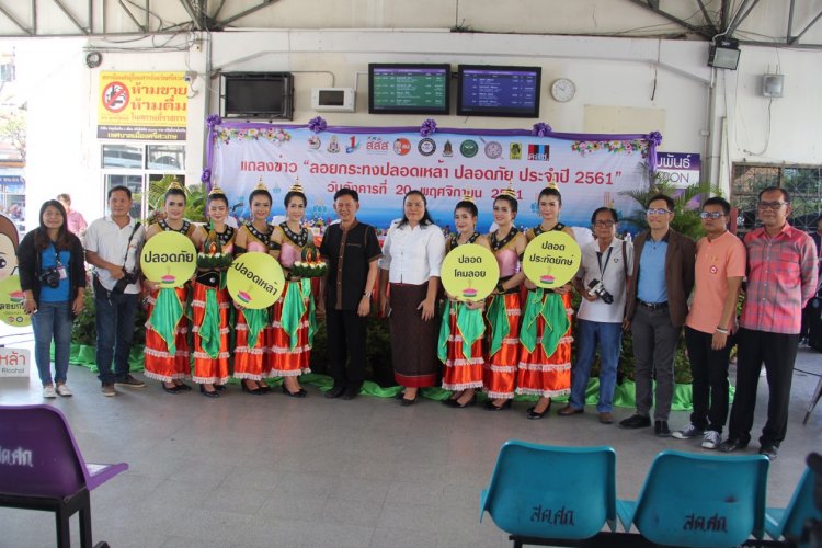 ศรีสะเกษ 'ลอยกระทงปลอดเหล้า' ห้ามนักดื่มเข้างาน thaihealth