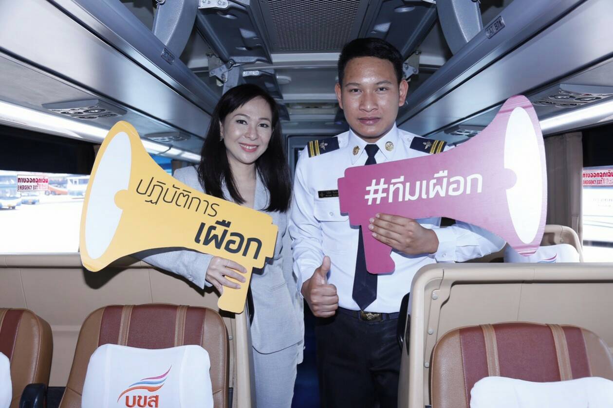 สสส.-บขส. หนุน ‘เดินทางอุ่นใจ – ไร้คุกคามทางเพศ’ thaihealth