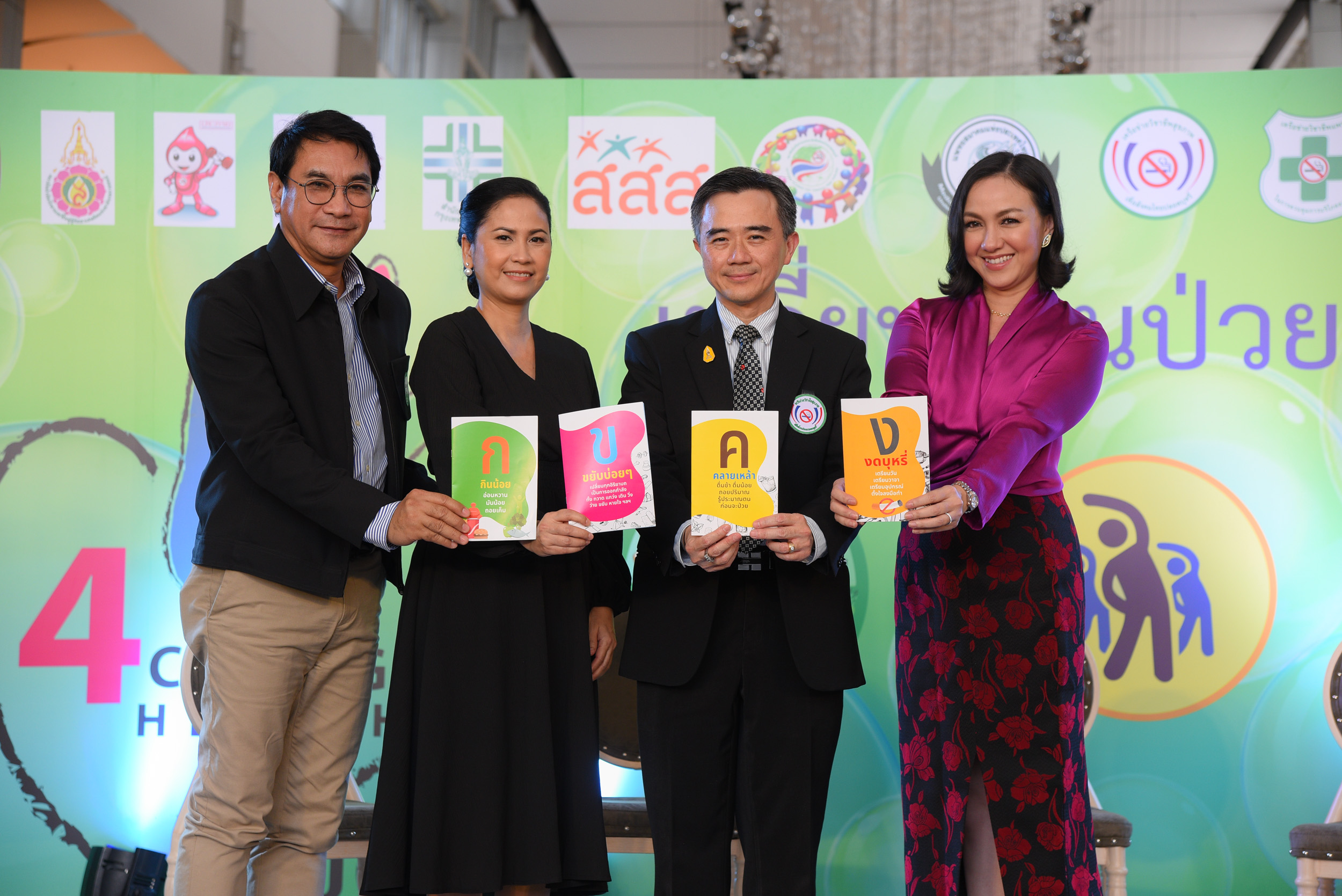 ชวนคนกรุง 'เปลี่ยนก่อนป่วย' มุ่งสู่มหานครไร้โรคอย่างยั่งยืน thaihealth
