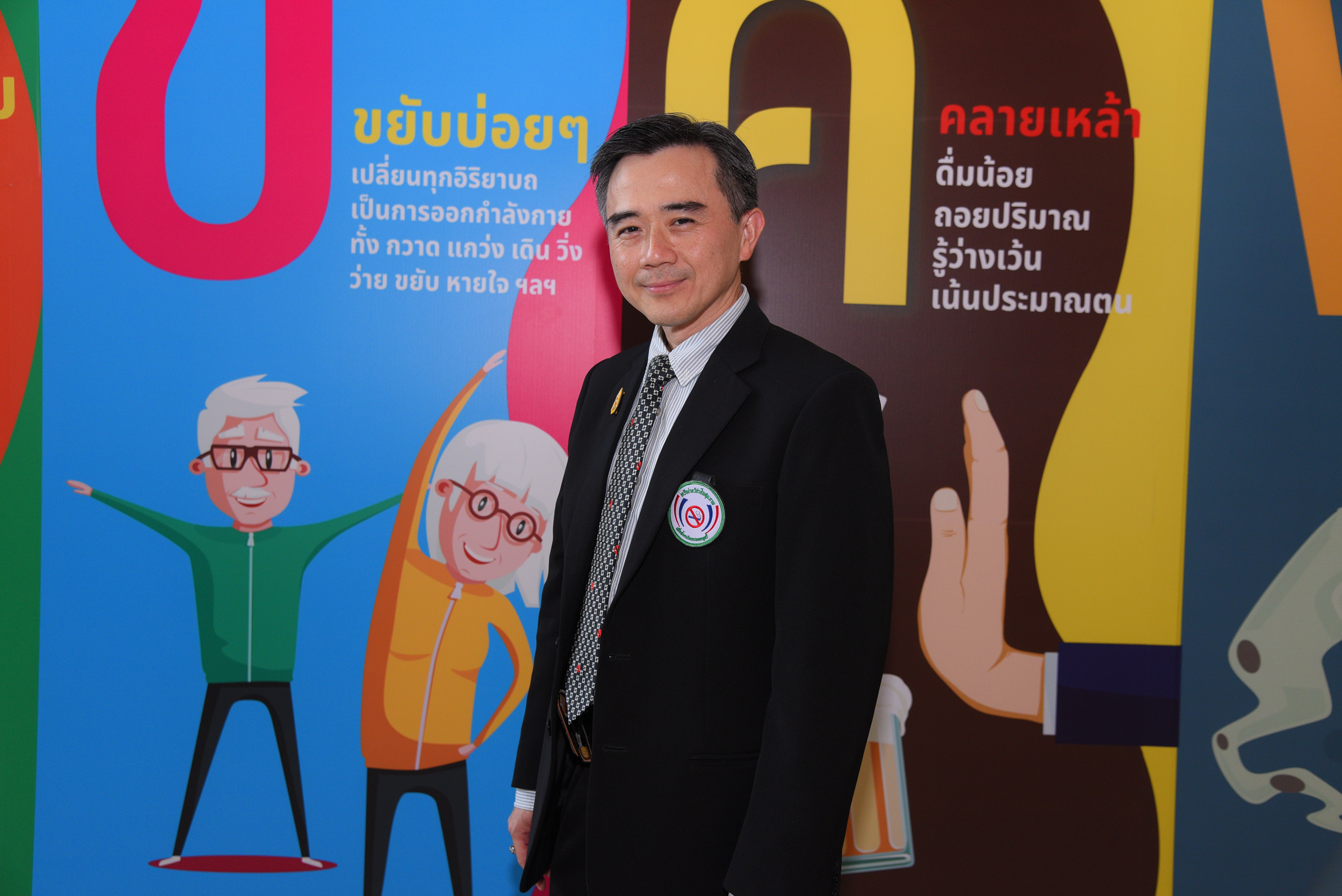 ชวนคนกรุง 'เปลี่ยนก่อนป่วย' มุ่งสู่มหานครไร้โรคอย่างยั่งยืน thaihealth
