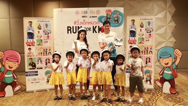 'วิ่งเด็กหมวก' ในโครงการหมวกล้านใบ เพื่อเด็กไทยล้านชีวิต thaihealth