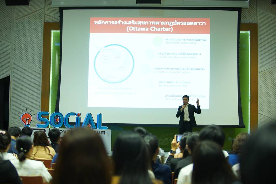 'นวัตกรรมทางสังคม' ตัวเลือกทางรอดสุขภาพคนไทย thaihealth