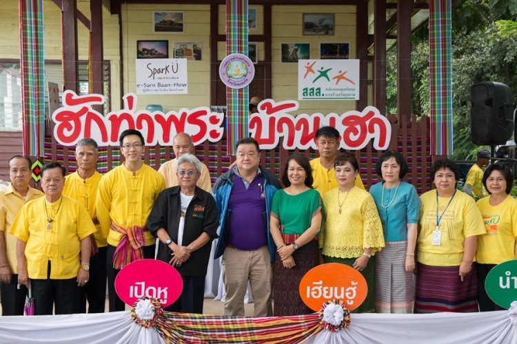 เปิด 'ศูนย์เรียนรู้ชุมชนท่าพระ' แหล่งเรียนรู้ของรักษ์ท้องถิ่น thaihealth
