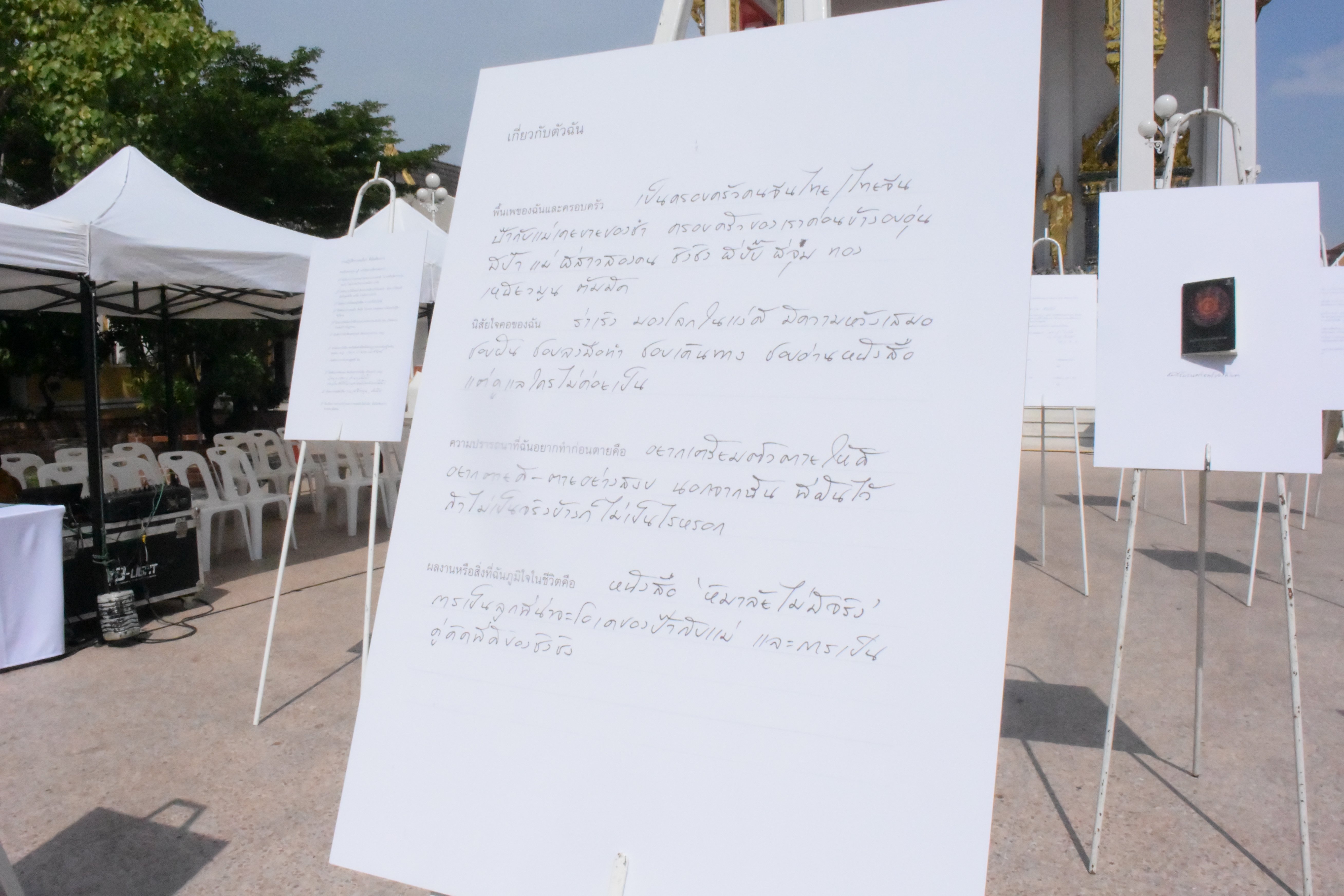 งาน 'ซ้อมตาย' ของนักเขียน 'นิ้วกลม' thaihealth