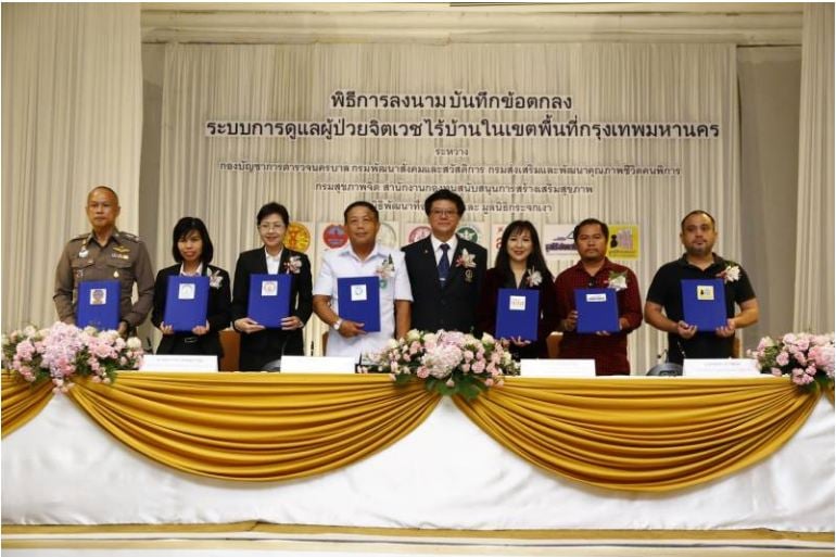 ผู้ป่วยจิตเวช 'คนไร้บ้าน' thaihealth