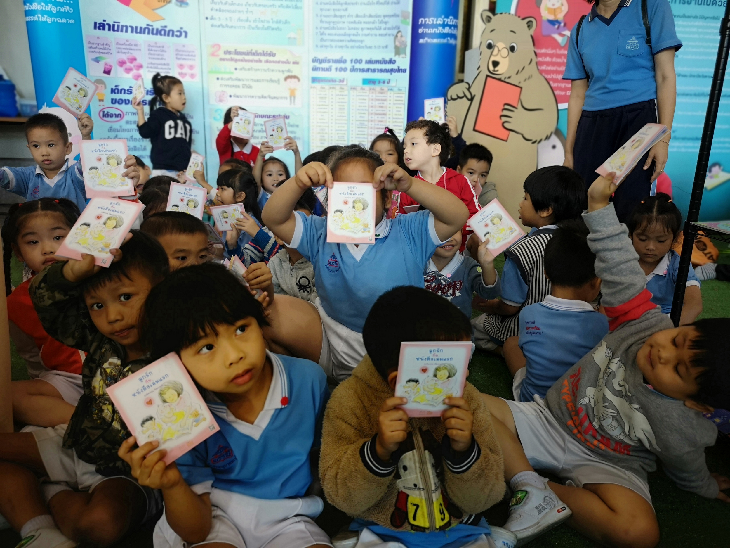 'เชียงใหม่' นำร่องขับเคลื่อนการอ่านสู่ภูมิภาค thaihealth