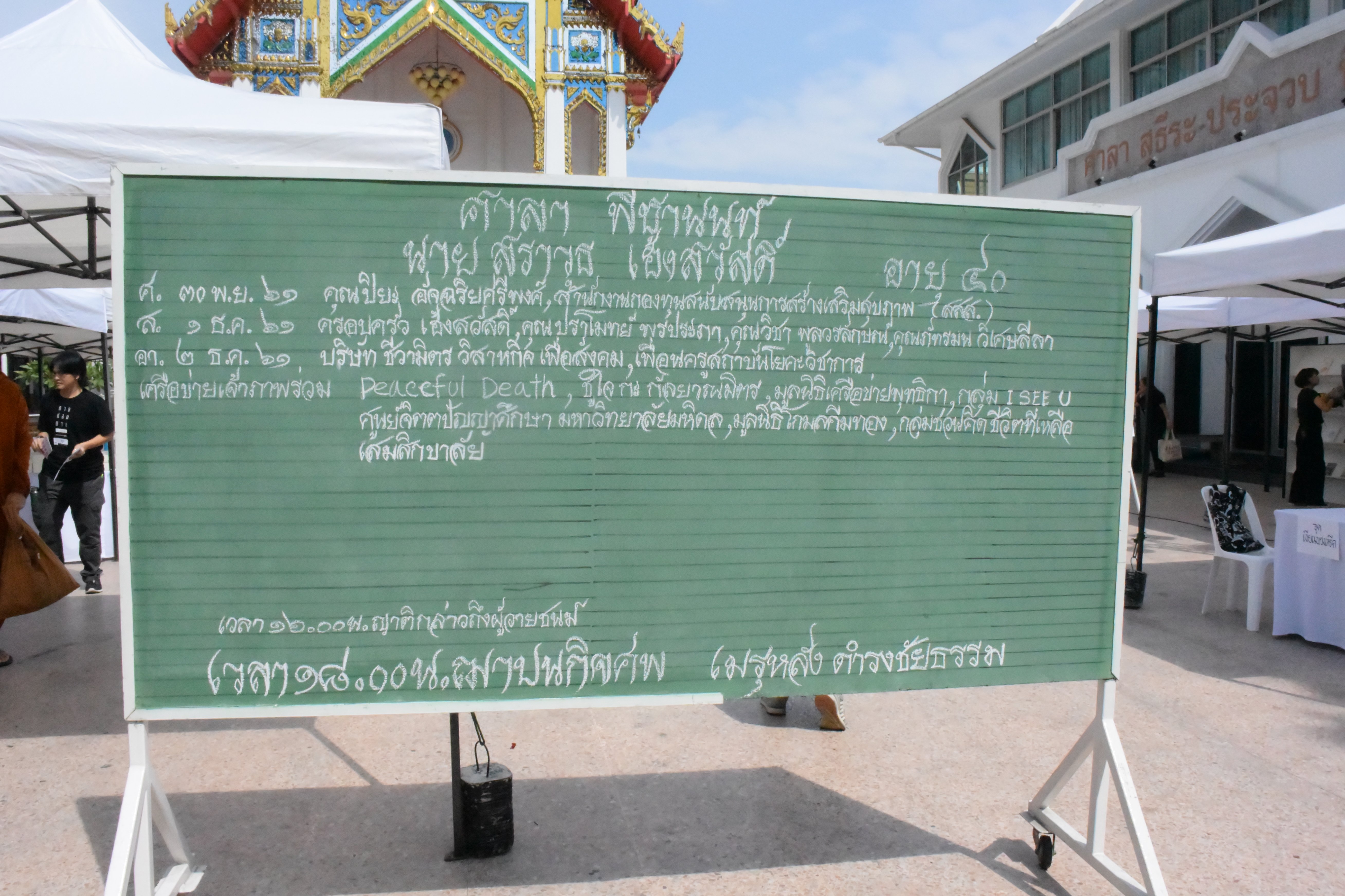 'ตายก่อนตาย' เรียนรู้เข้าใจความตายผ่านนิทรรศการ thaihealth