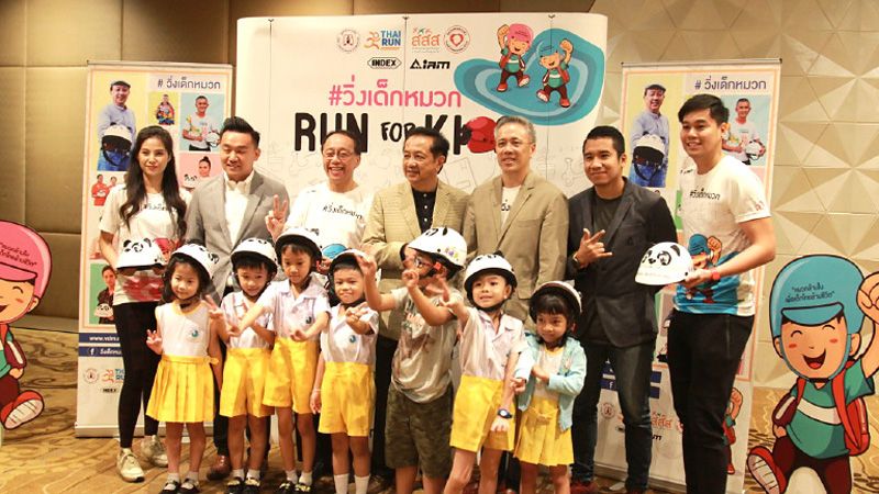 ชวน 'วิ่งเสมือนจริง'สมทบทุน 'หมวกกันน็อก' ให้เด็กใส่ไปเรียน thaihealth