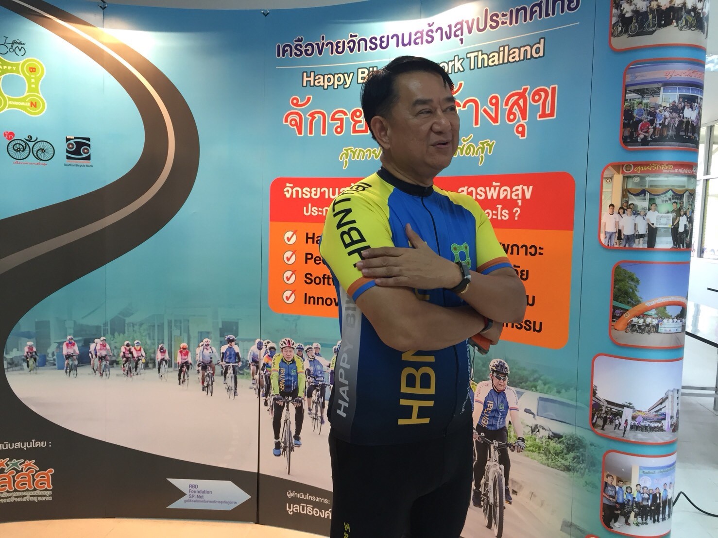 เตรียมเปิด 