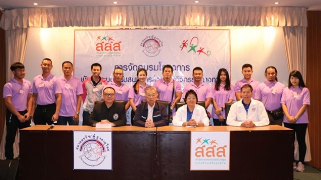 จับมือ ส.กรีฑาสูงอายุ ถ่ายความรู้สู่เครือข่าย thaihealth