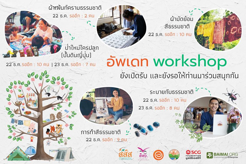 5 กิจกรรมงาน Craft งานศิลปะ ในงาน 10 ปี กลุ่มใบไม้ thaihealth
