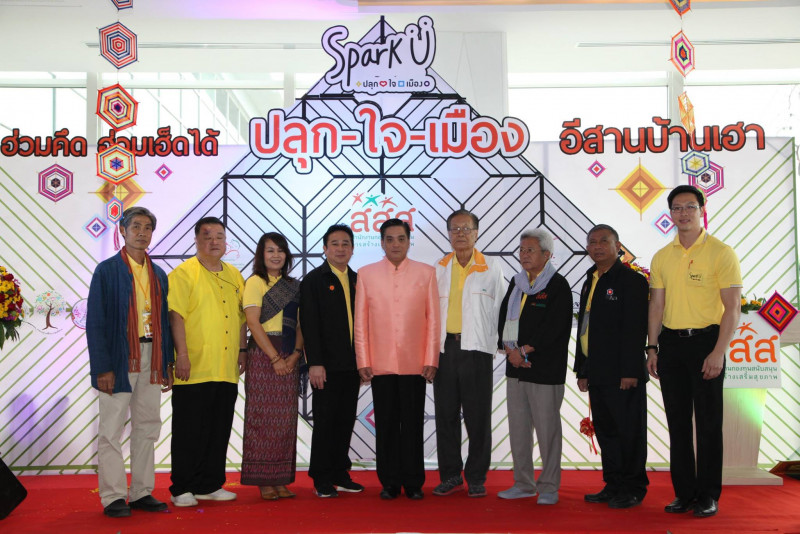 3 จว. ปลุกใจเมืองสร้างปรากฏการณ์พัฒนาเมืองด้วยภูมิปัญญา thaihealth