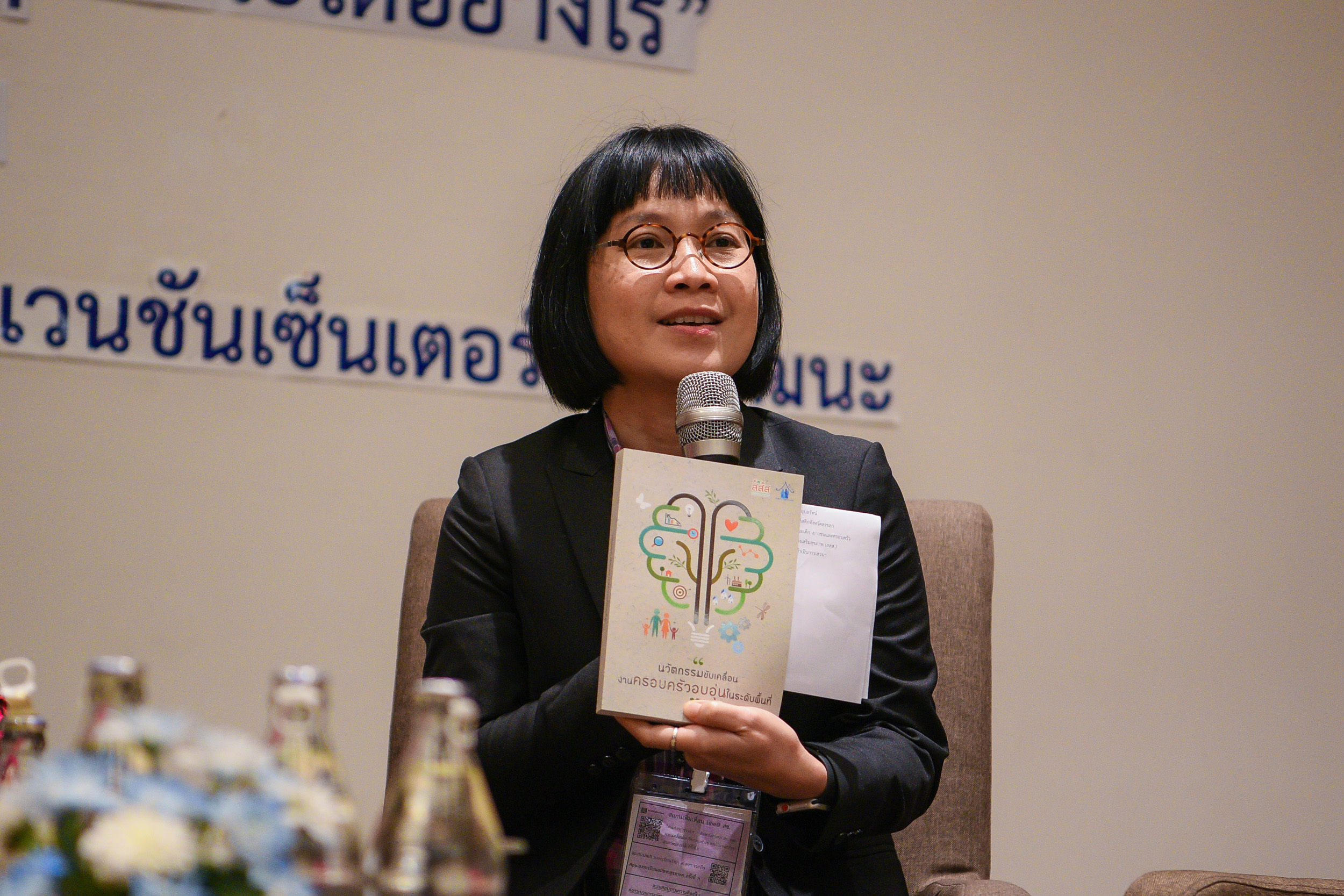 ครอบครัวไทยยุค 4.0 'อยู่ดีมีสุข' จริงหรือ? thaihealth