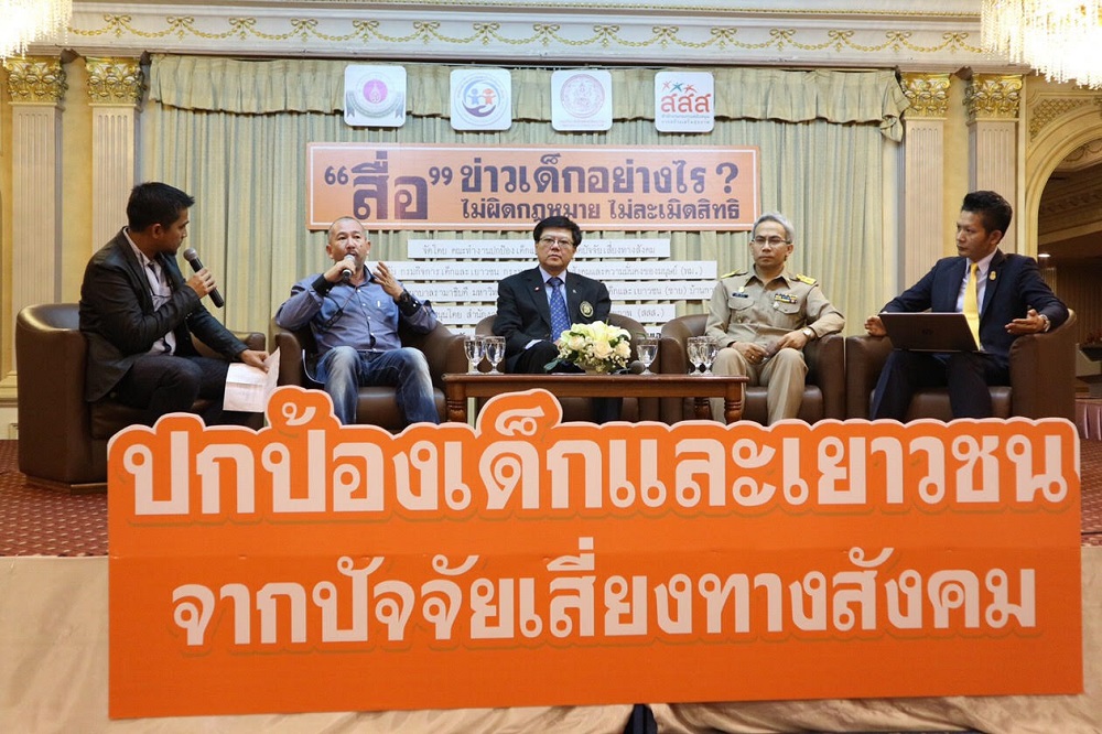 ทำความเข้าใจสื่อฯ ไม่ละเมิดสิทธิเด็ก thaihealth