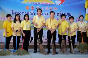 'วัดสะอาด-จังหวัดสะอาด-ประชาพร้อมใจ' thaihealth