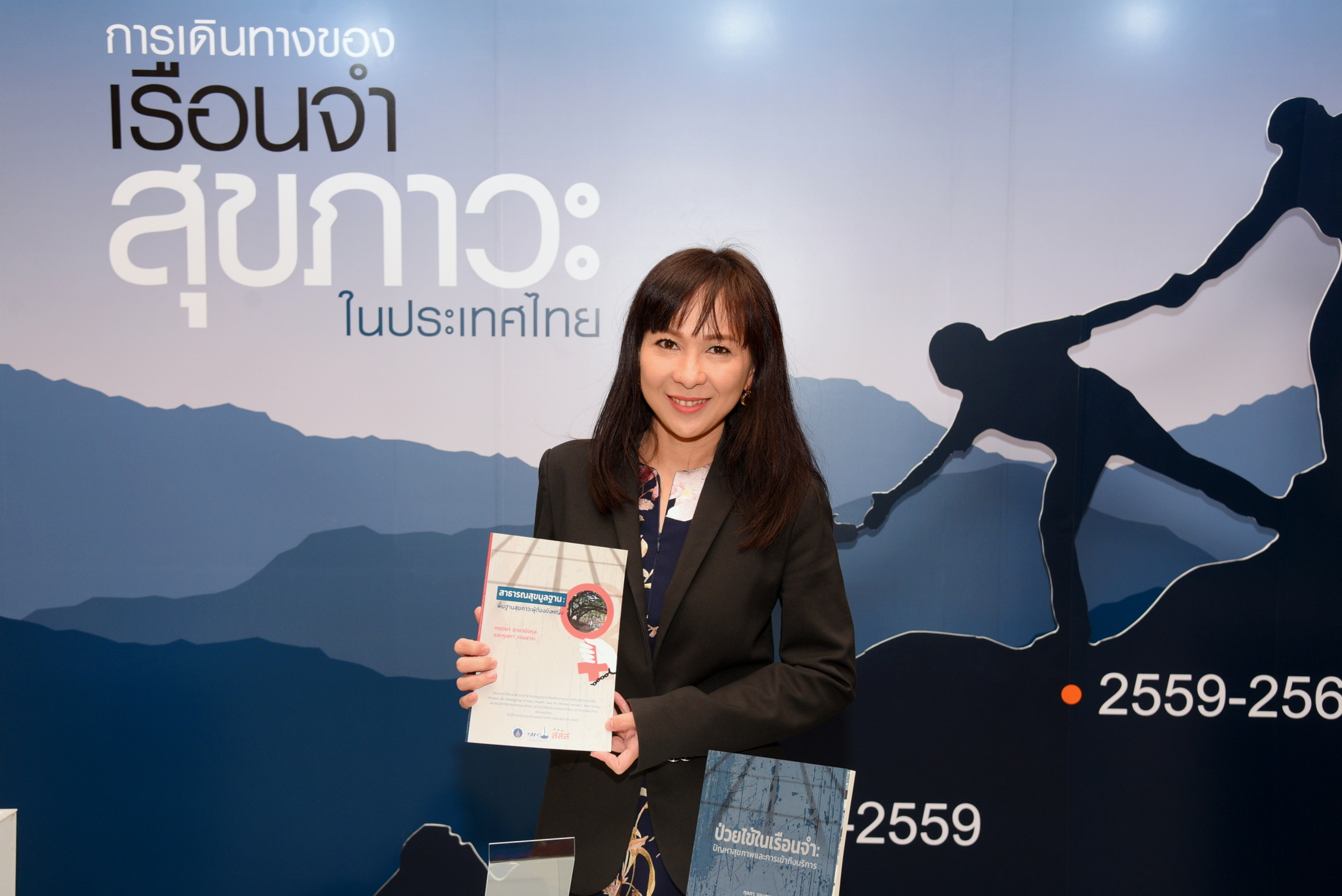 จากกำแพงที่มองไม่เห็นสู่ 'เรือนจำสุขภาวะ' thaihealth