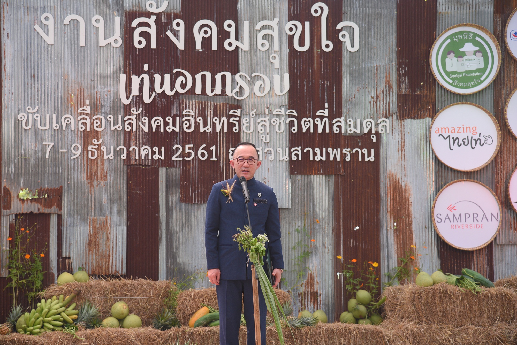 เท่นอกกรอบขับเคลื่อนสังคมอินทรีย์ thaihealth