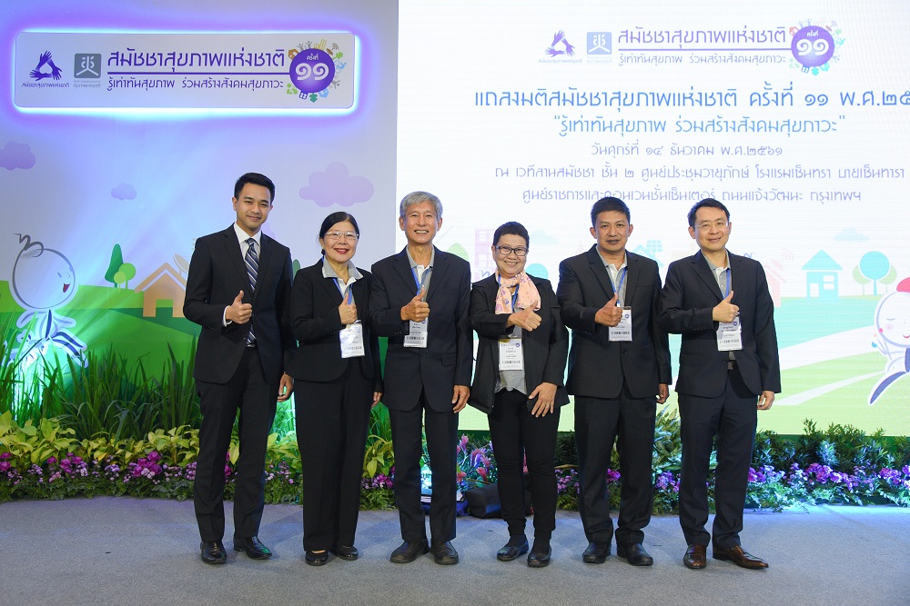 ขานรับมติสมัชชาสุขภาพมุ่งแก้ปัญหาโรค NCDs thaihealth