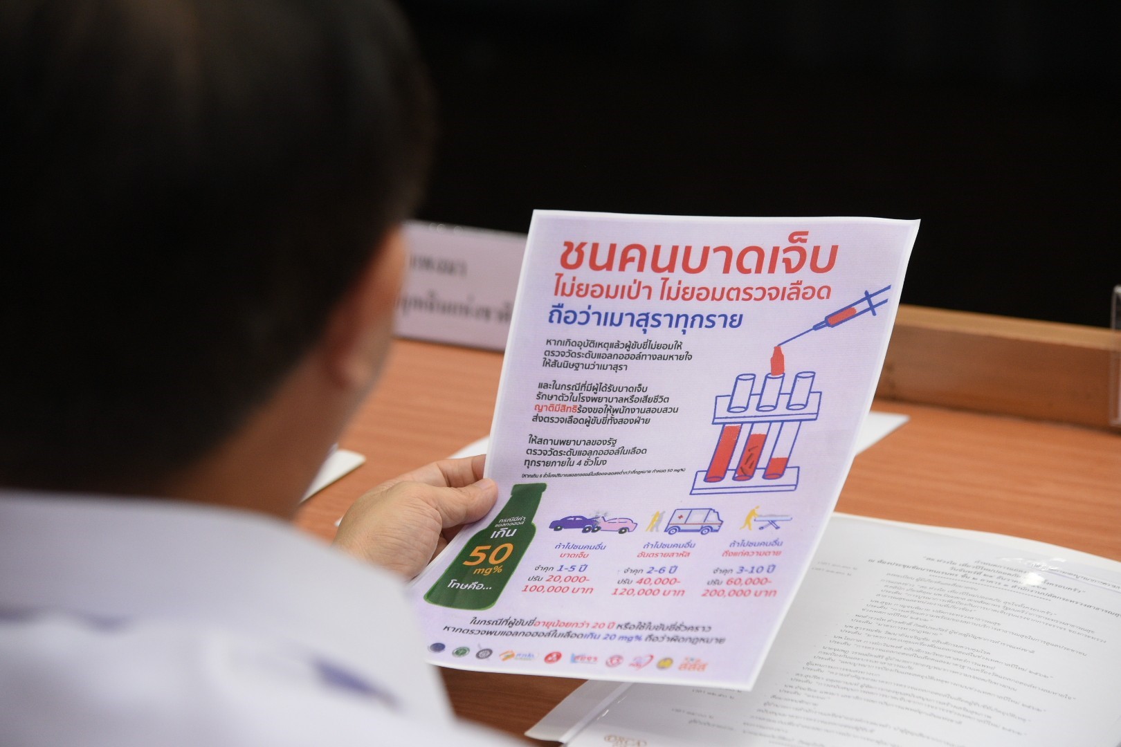 เมาขับรับปีใหม่ส่งบำบัดในรพ. thaihealth