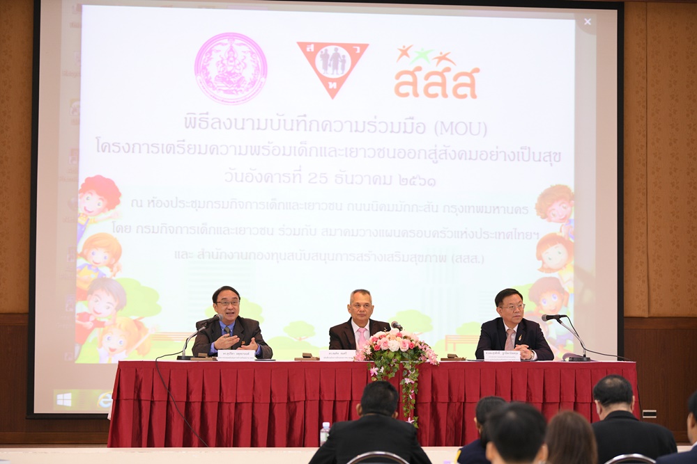 ลงนามความร่วมมือ เตรียมความพร้อมเด็กและเยาวชน thaihealth