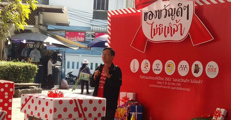 ชูแนวคิด “ของขวัญดีๆไม่มีเหล้า” thaihealth
