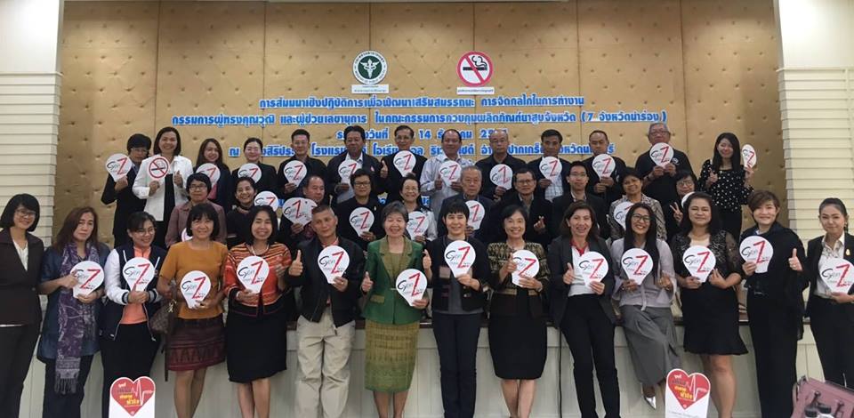พัฒนาคณะกรรมการควบคุมผลิตภัณฑ์ยาสูบจังหวัด thaihealth