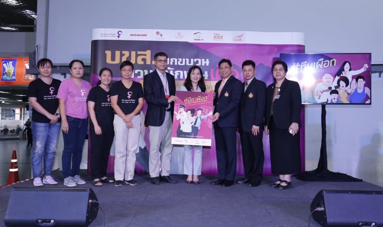 ชวนคนไทยปลุกพลังเผือกในตัวคุณ thaihealth