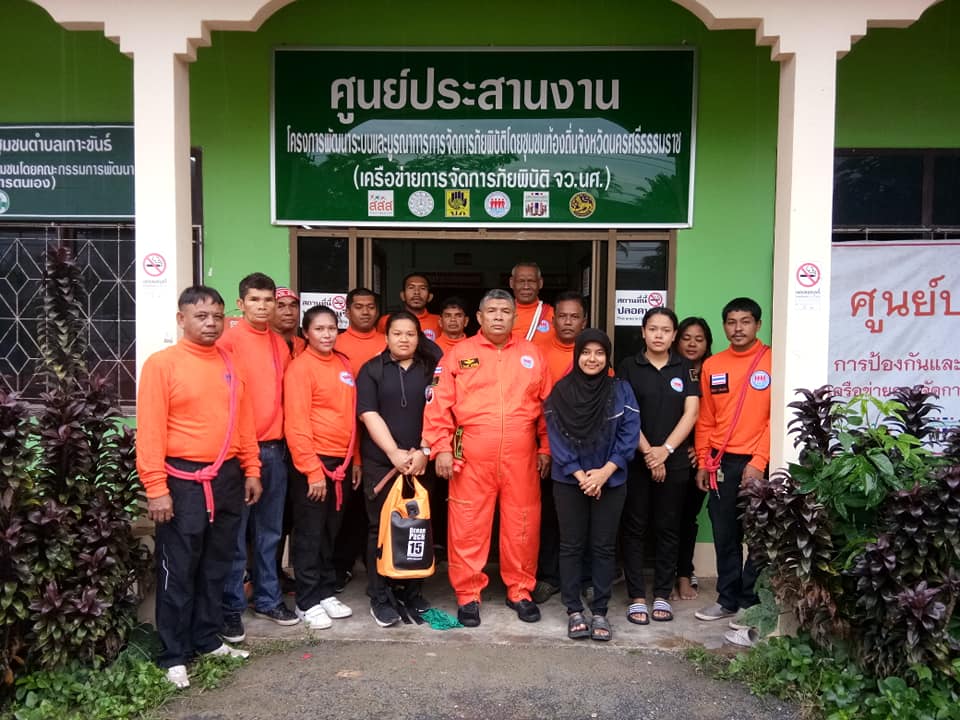 เปิด 'ศูนย์ช่วยเหลือผู้ประสบภัย' จาก 'พายุปาบึก' thaihealth