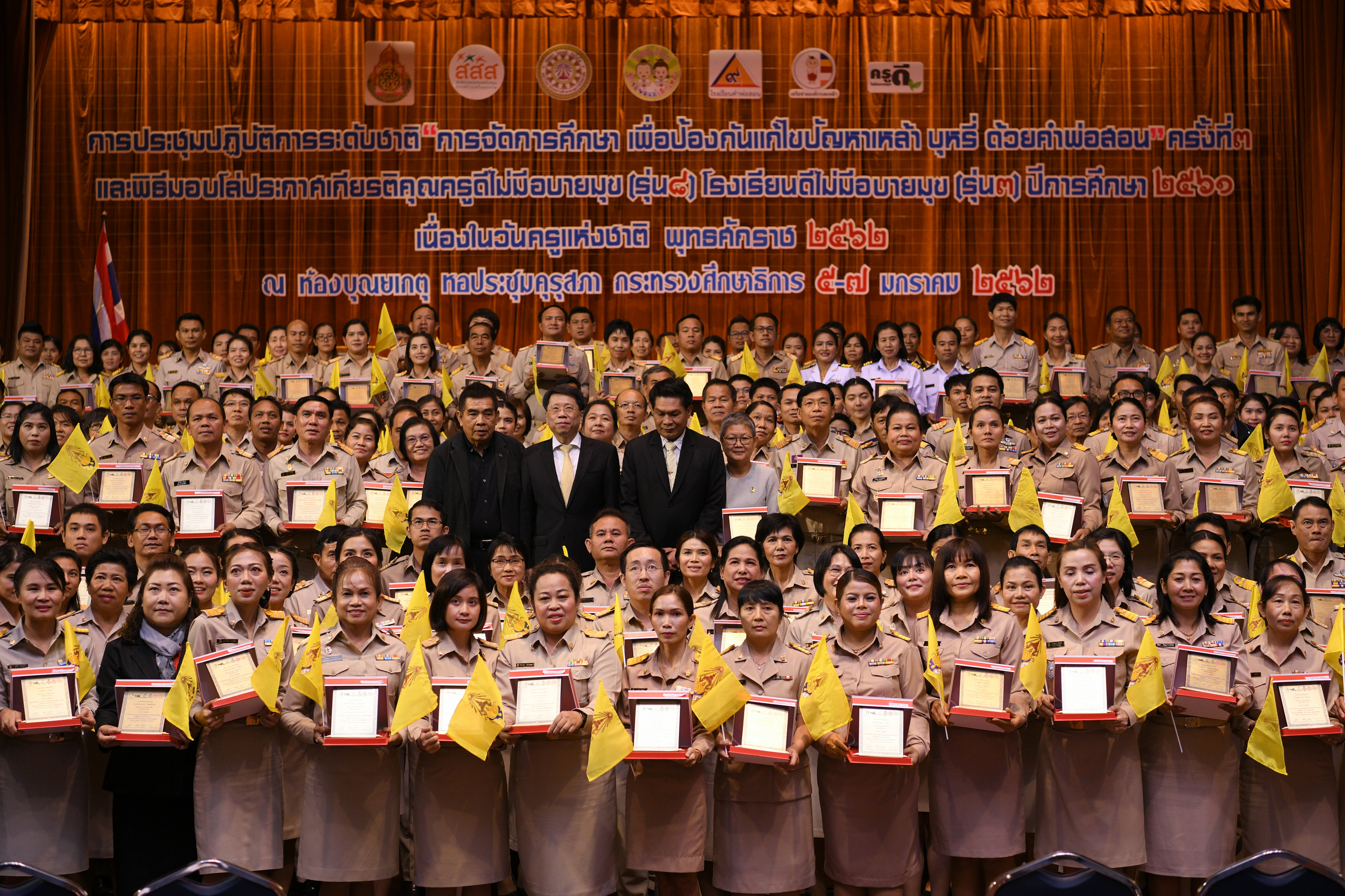 มอบโล่ '365 ครูดี ไม่มีอบายมุข' thaihealth