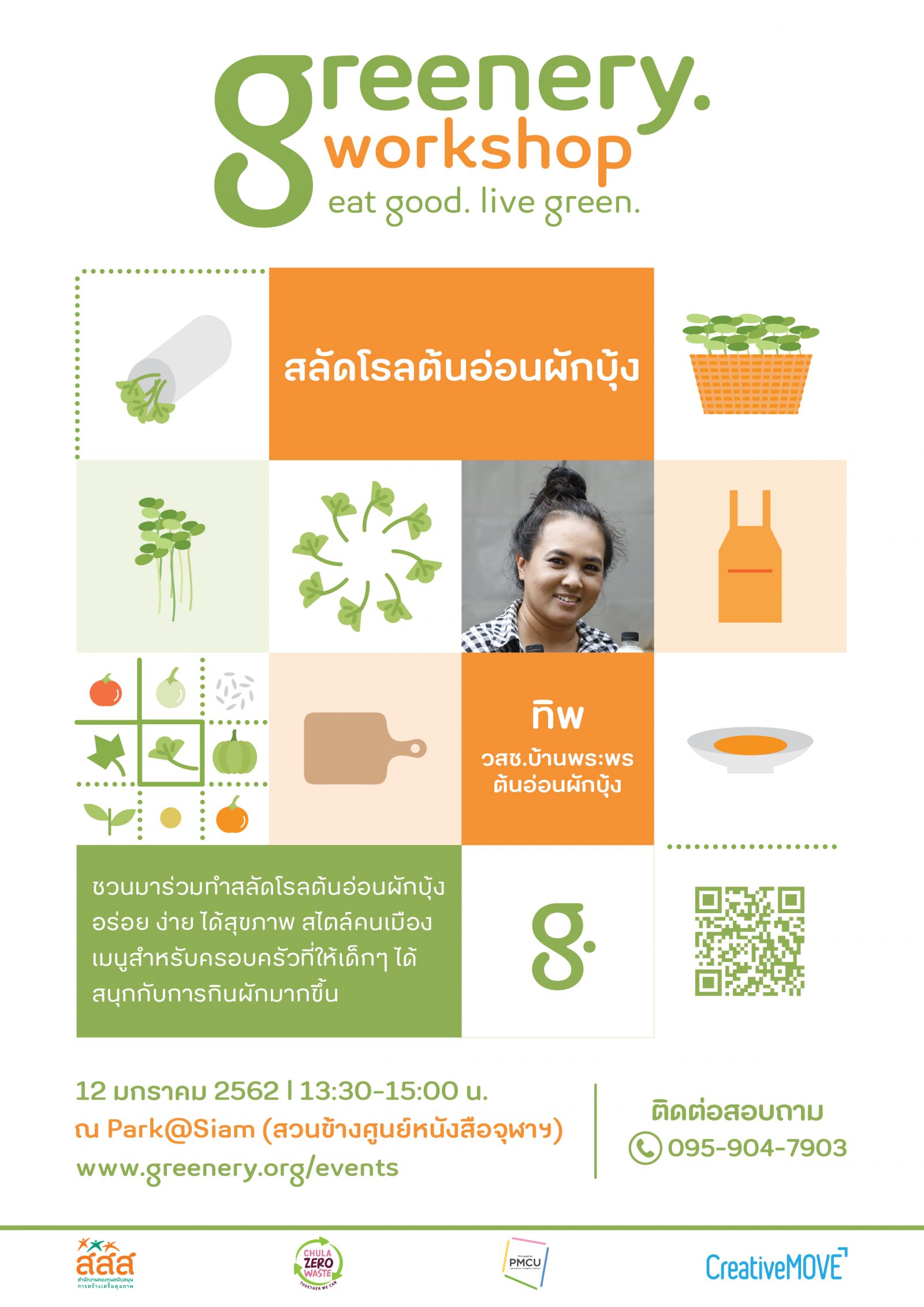Greenery ชวนทำ \'สลัดโรลต้นอ่อนผักบุ้ง\' thaihealth