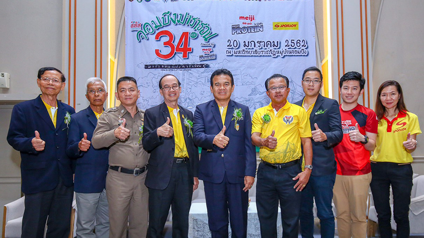 2.7 หมื่น แห่ล้นวิ่ง 'จอมบึง' thaihealth