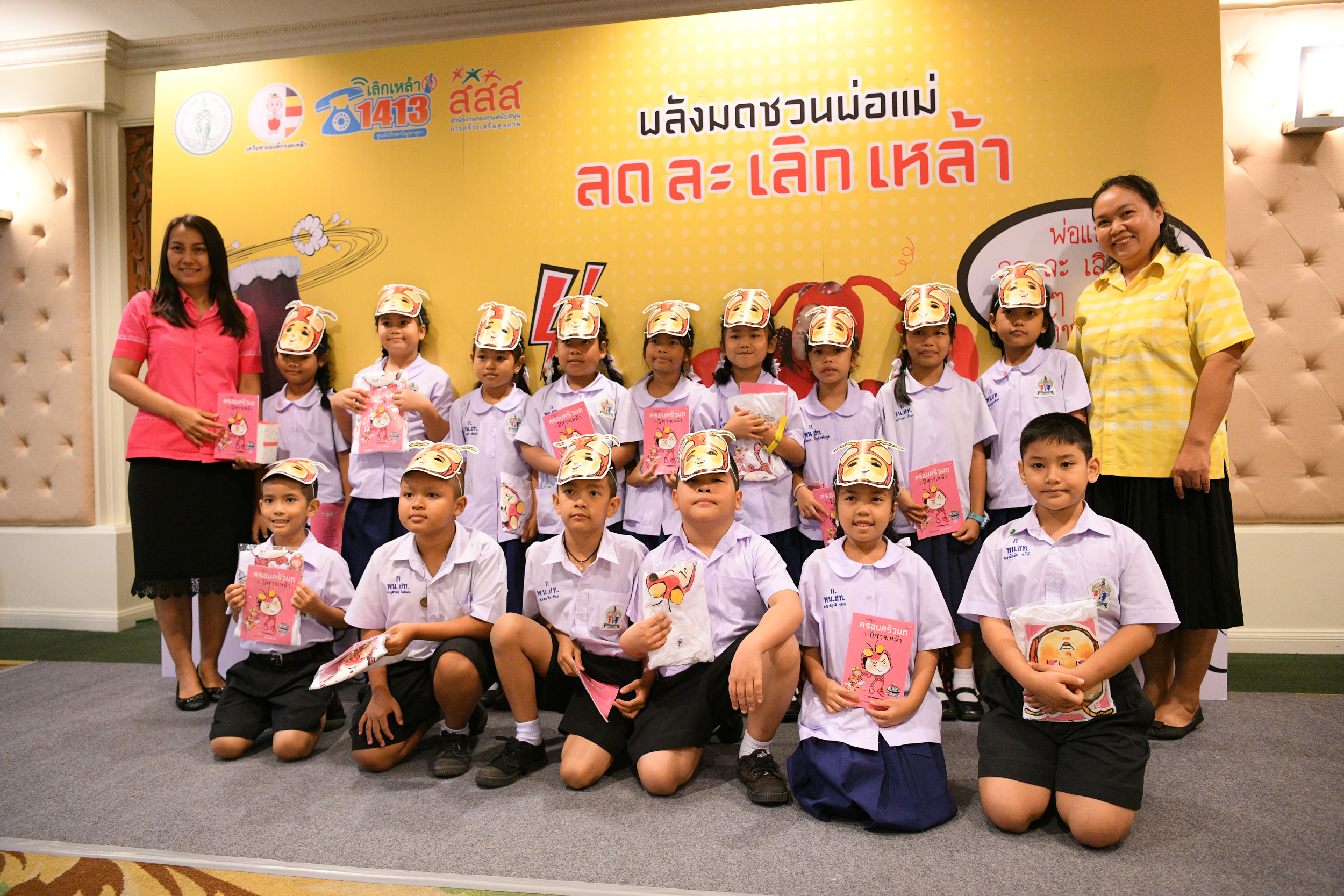 'วันเด็ก' ปีนี้ 'เลิกเหล้า' เพื่อลูกหลาน thaihealth