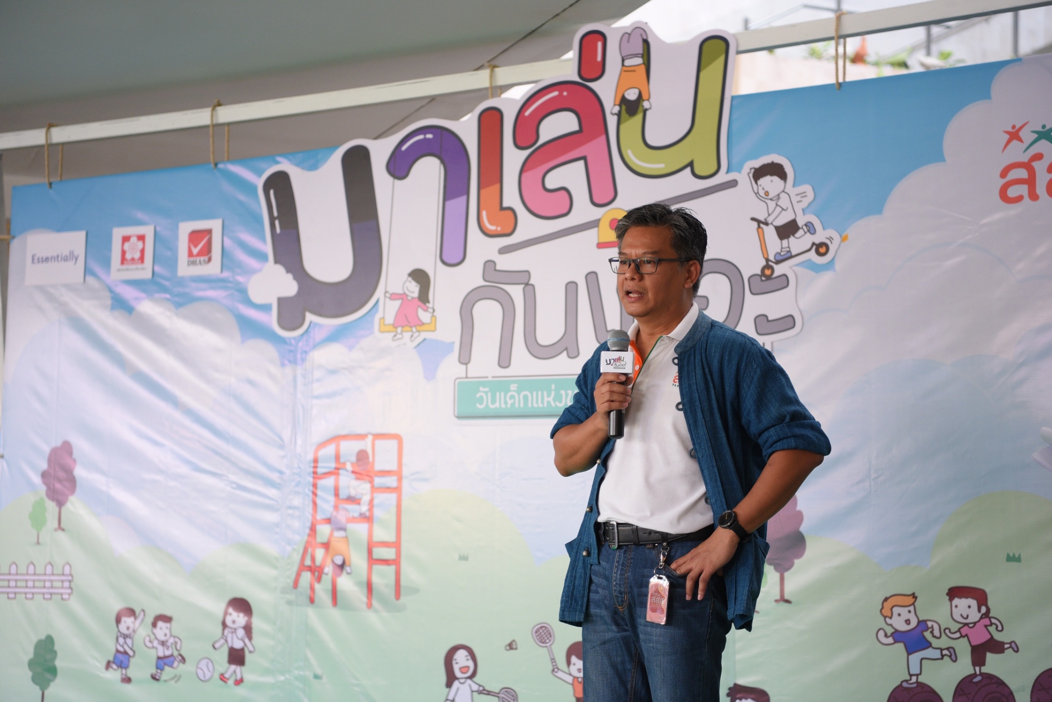สสส. จัดงานวันเด็กฯ ชูแนวคิด Active Play  thaihealth